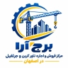 سباهان كرين، بيع رافعة برجية في أصفهان