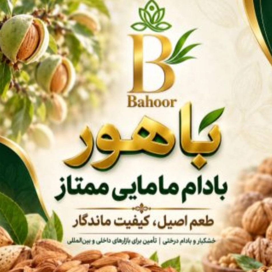 باهور