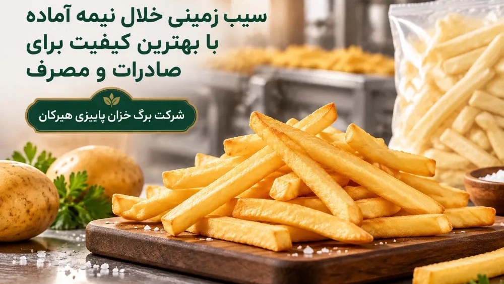 Half ready potatoes with the best quality for export and consumption Half ready potatoes with the best quality for export and consumption