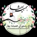 مطعم حمدي بحر، مقهى مطعم تقليدي بالدير