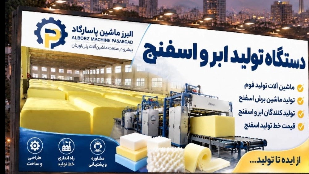 السحابة والإسفنج