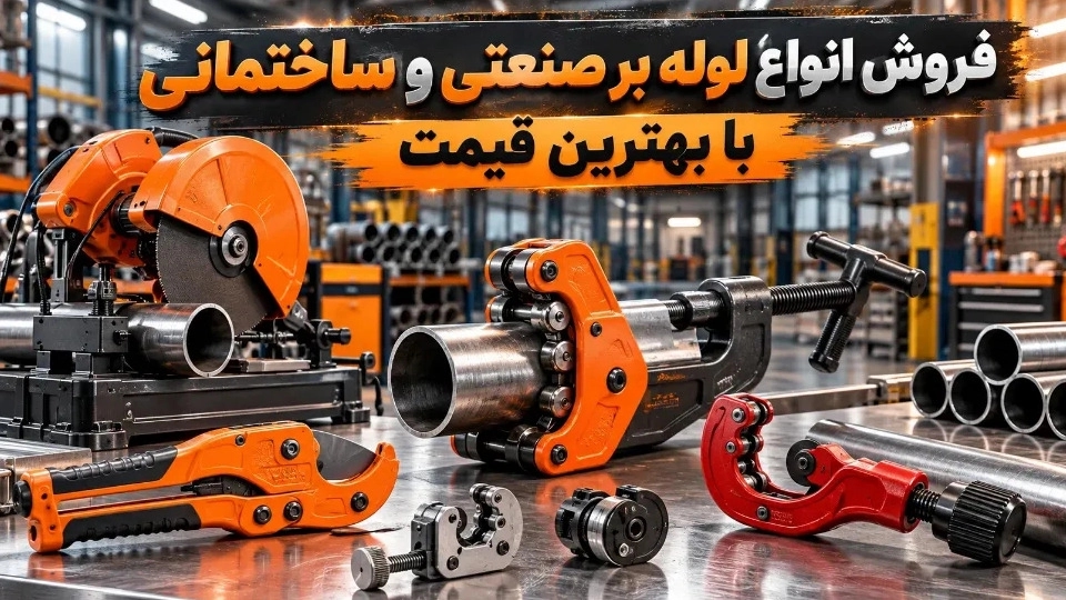 Selling all types of industrial and construction pipes at the best price