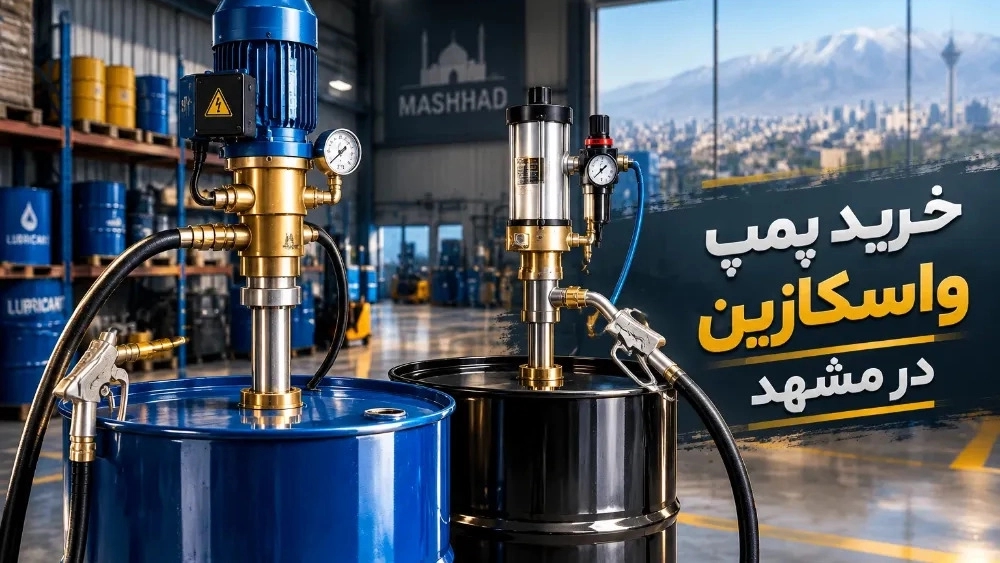 Buying small electric and pneumatic barrel pump in Mashhad with warranty Buying small electric and pneumatic barrel pump in Mashhad with warranty
