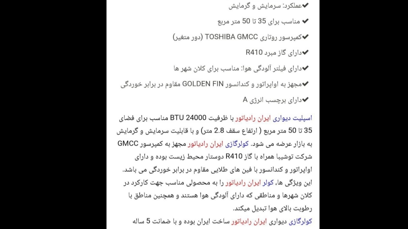 کولر گازی ایران رادیاتور
