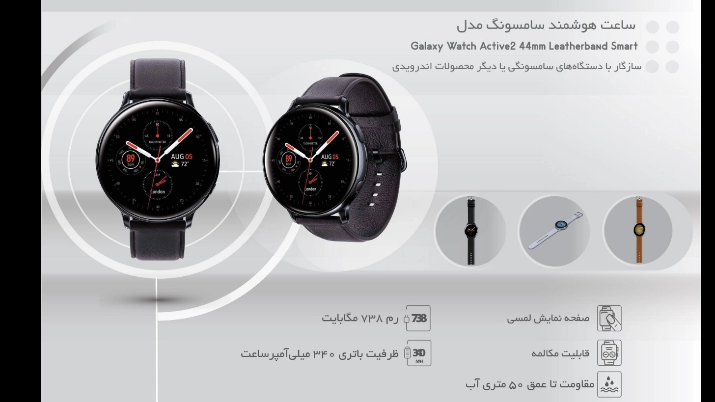 ساعت هوشمند سامسونگ مدل Galaxy Watch Active2 44mm بند چرمی