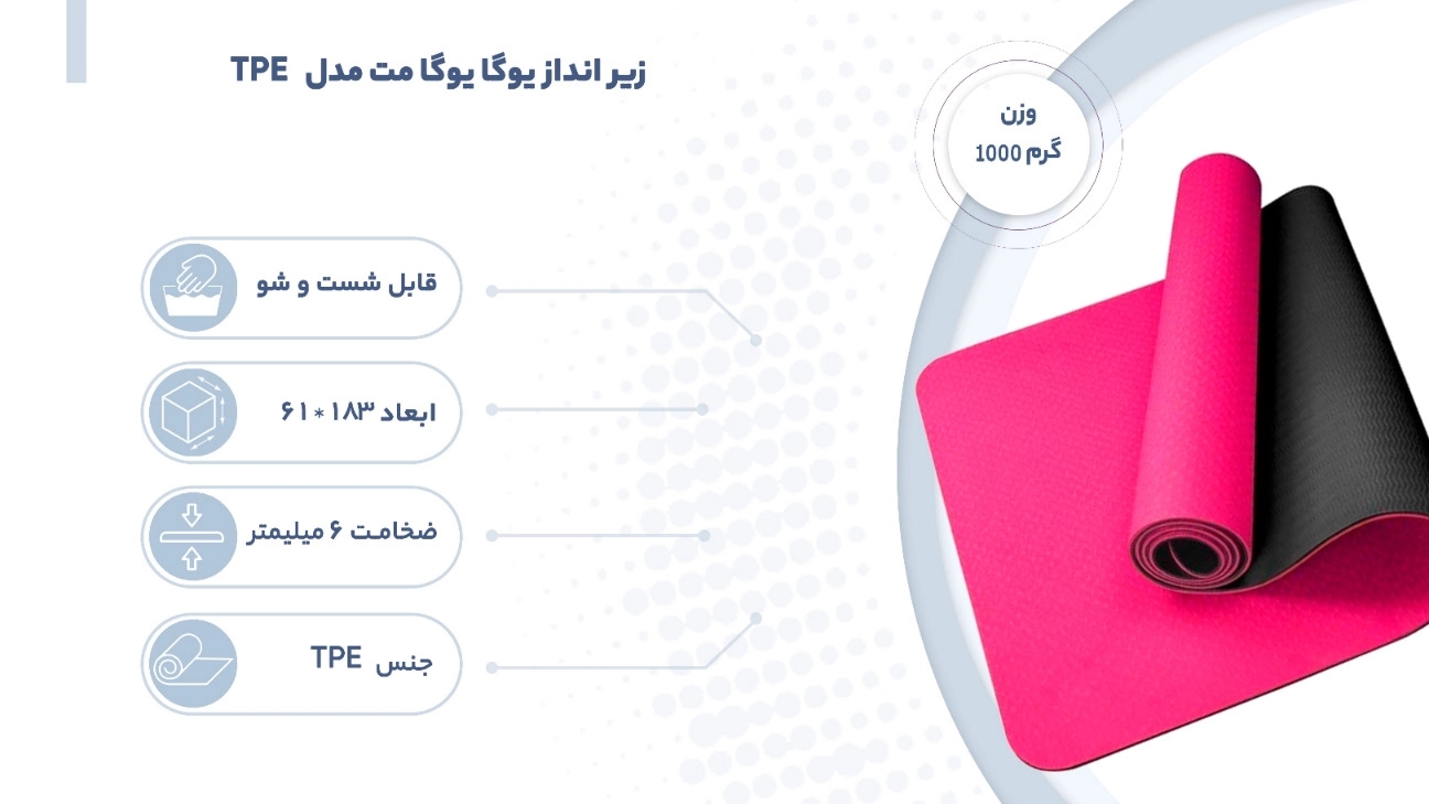 زیر انداز یوگا یوگا مت مدل TPE