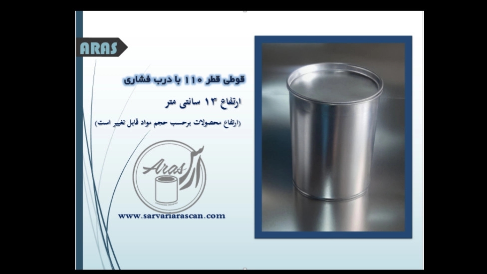قوطی قطر 110 درب فشاری