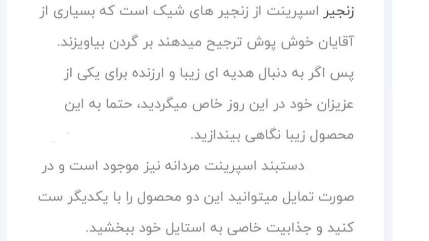 زنجیر طلا اسپرنیت رنگ سفید-زرد