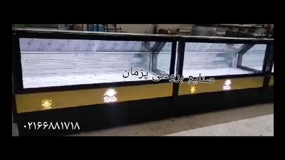 یخچال و فریزر جزیره و روباز حوضی