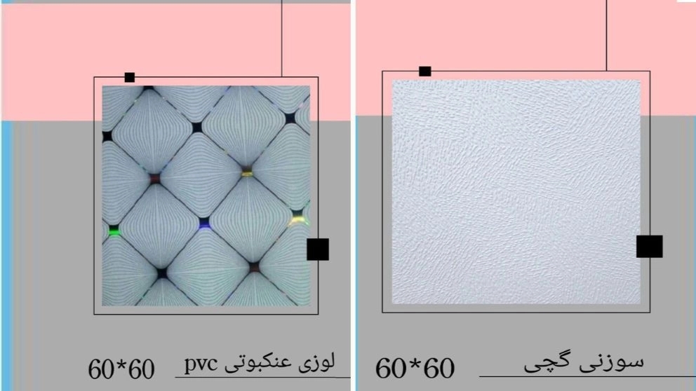 تایلهای سقف کاذب ۶۰×۶۰ پی وی سی و گچی