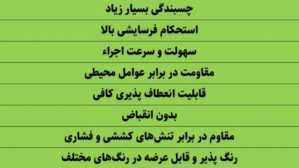 خواص و اثرات