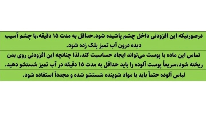 پوشش آببندی پلیمری دوجزئی سطوح