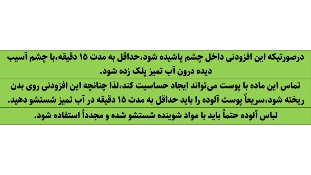 WNA40-90 واترپروف مایع (آببندکننده)
