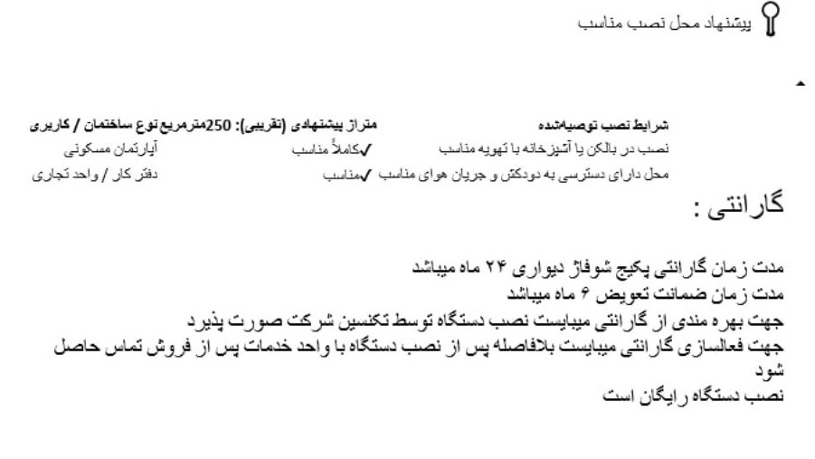 – مدل Comfort 40FH2
