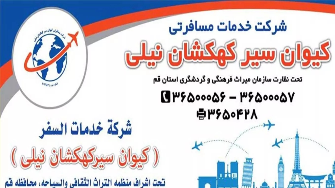 Keyvan Sir Galaxy Neili travel agency in Qom