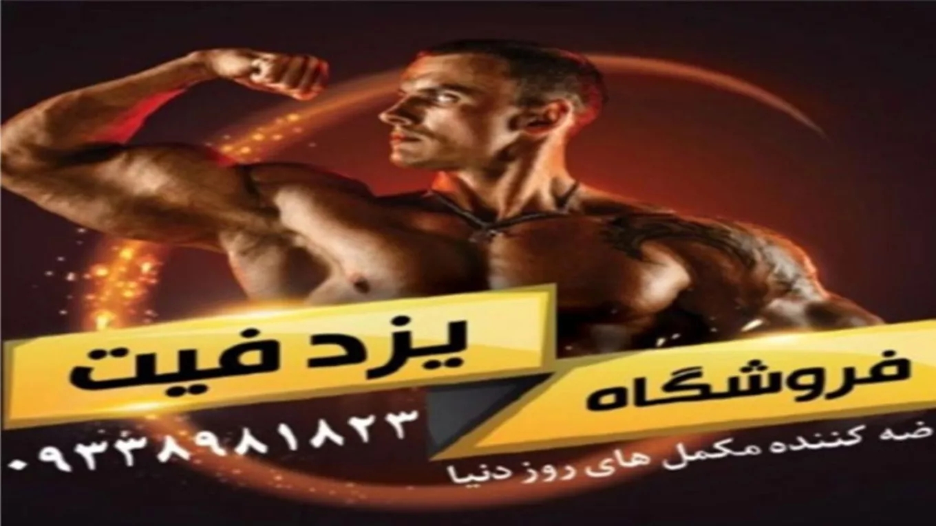 Yazd Fit food supplement in Yazd