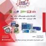Taha spare parts in Mashhad