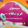 Sesame store in Qazvin