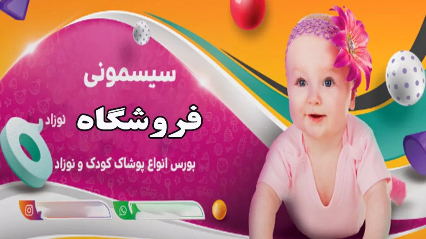 Sesame store in Qazvin