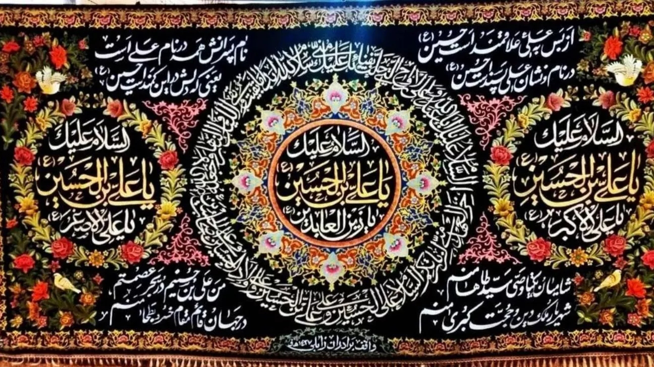 Ansarullah flag embroidery in Mashhad