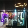 Light men's boutique in Rasht