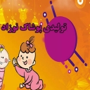 Production of tourist baby clothes in Mashhad
