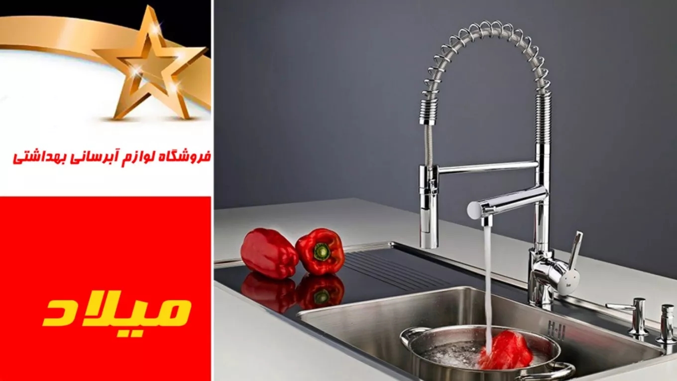 Milad sanitary water supplies store in West Azarbaijan