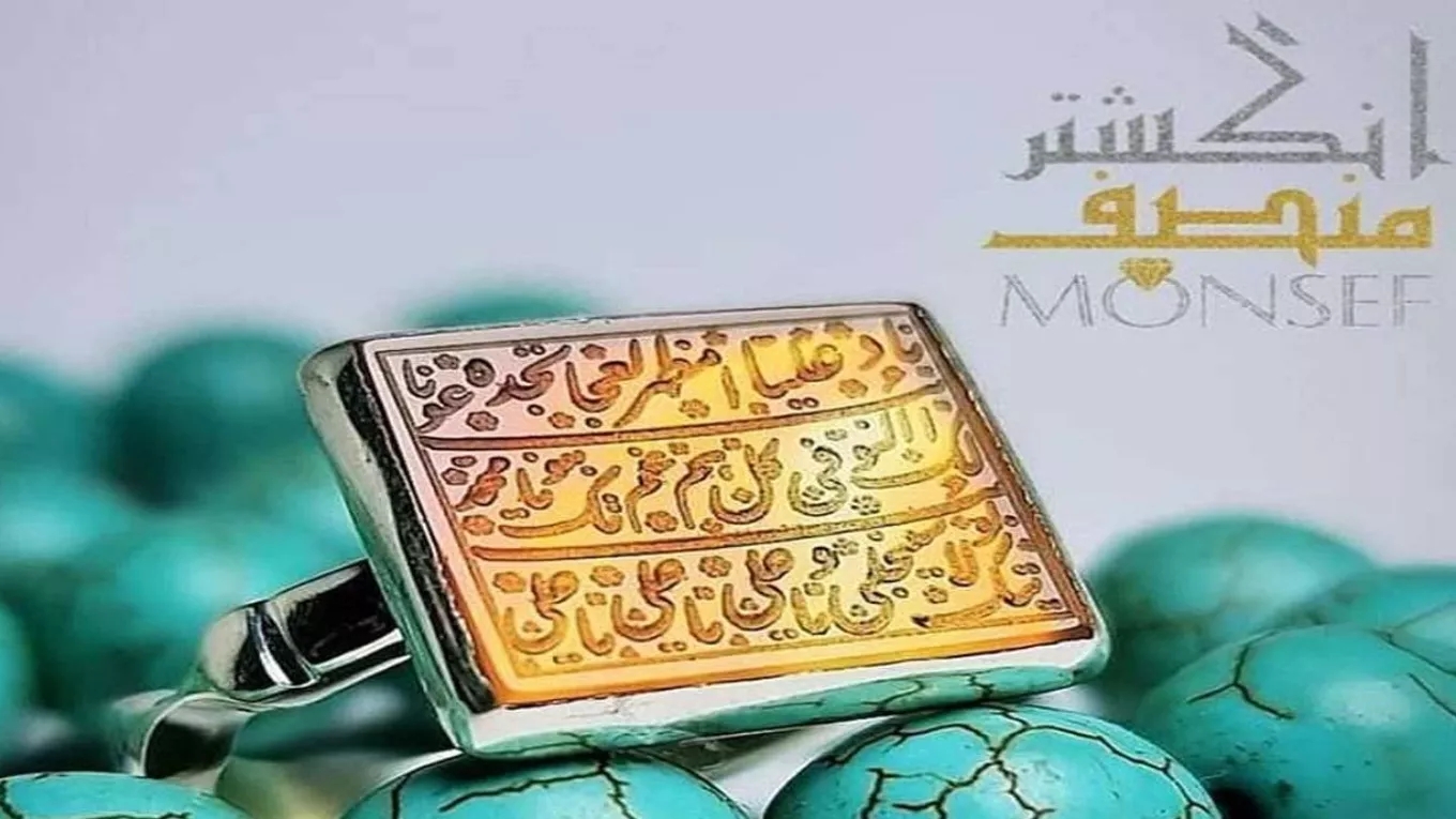 A fair ring in Tehran