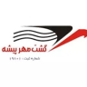 Gesht Mehrpisheh Air Tourism Service Institute in Tehran