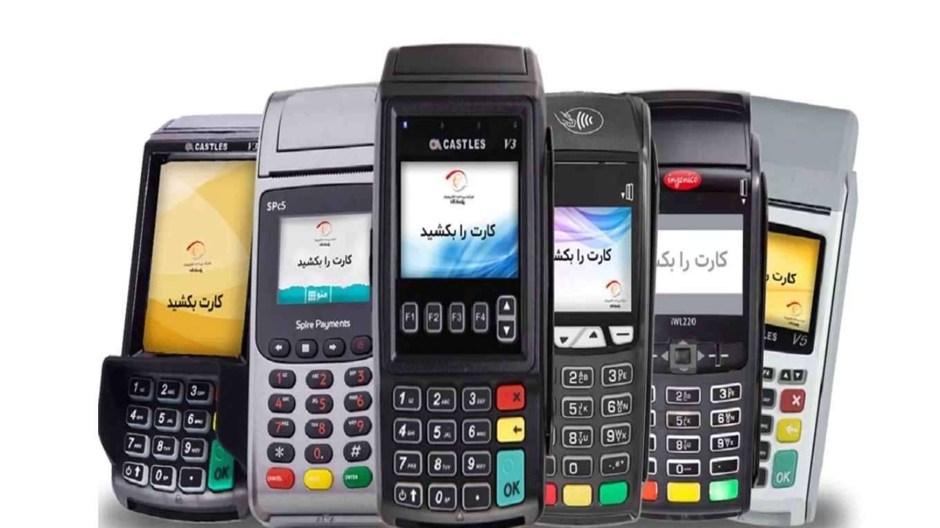 Pisheh and mobile card reader in Torbat Heydarieh