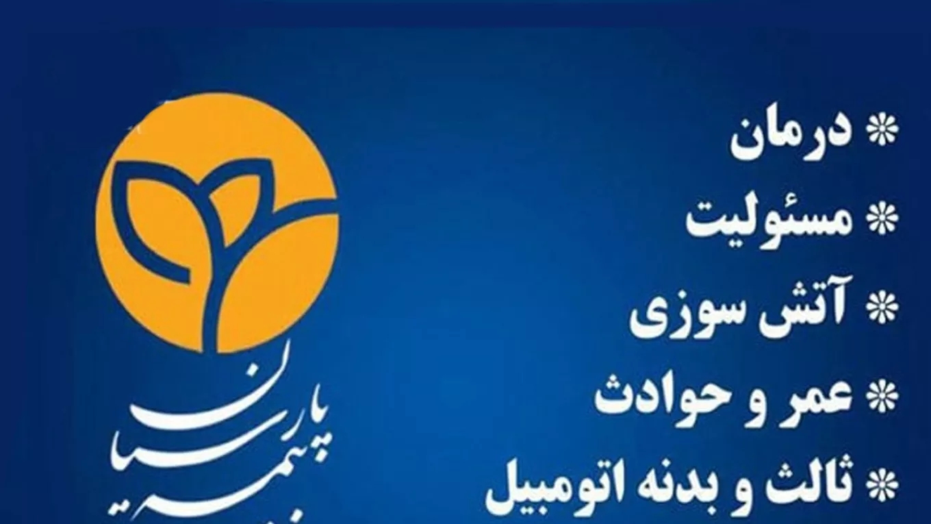 Bahram Haji Alipour Parsian Insurance in Rasht