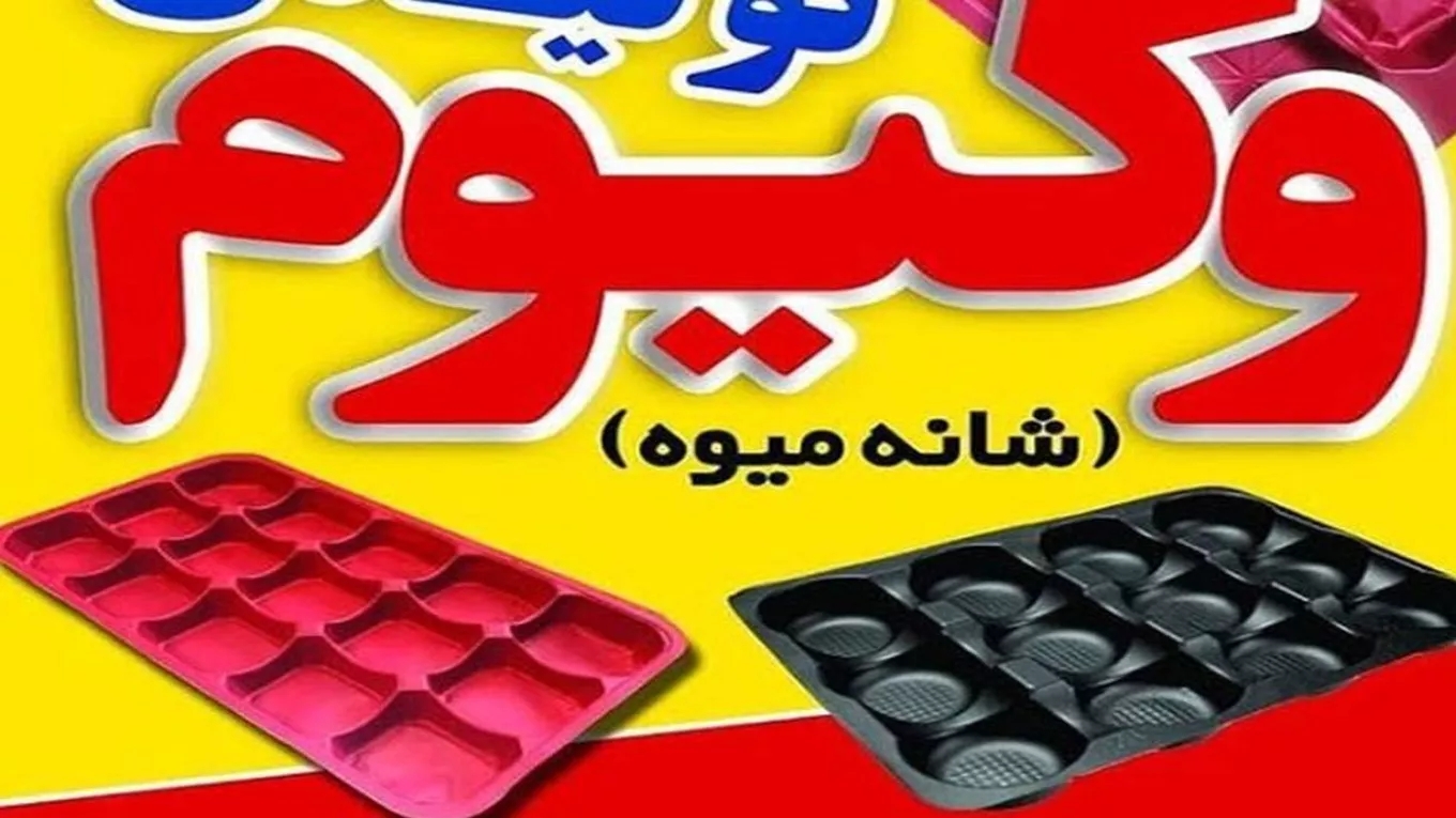 Production of vacuum fruit combs in Mazandaran