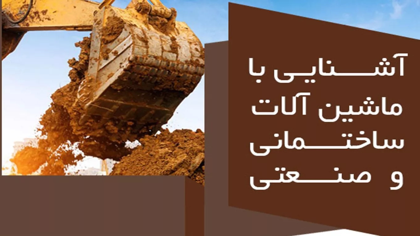 Beton Machine Novin Company in Isfahan