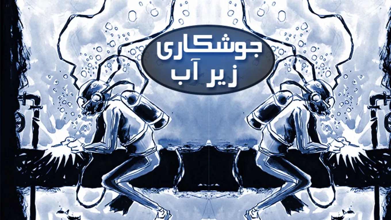 Amaq Arvand Company in Khorramshahr