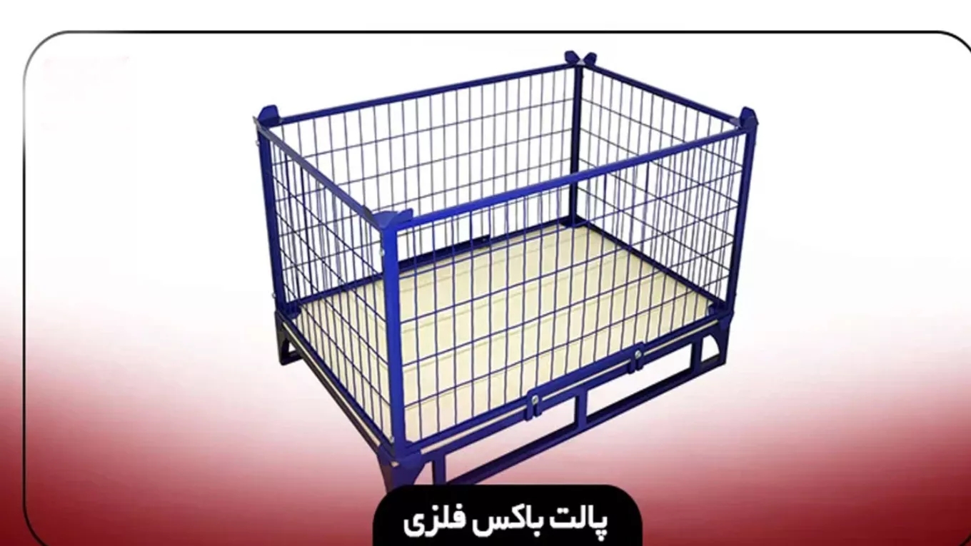 Famous metal pallets and baskets in Kermanshah