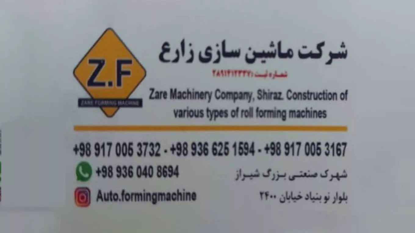 Zaret Brothers Machine Manufacturing, Şiraz, Fars'ta rulo şekillendirme makinesi üretiyor
