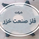 Khazar Metal Company in Ardabil