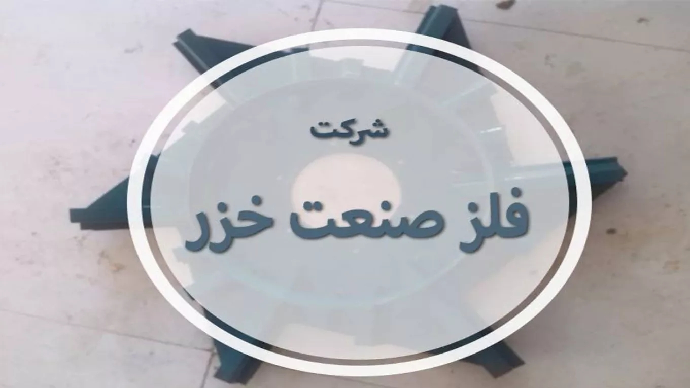 Khazar Metal Company in Ardabil