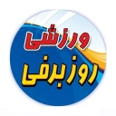 ملابس رياضية ليوم الثلج في رشت