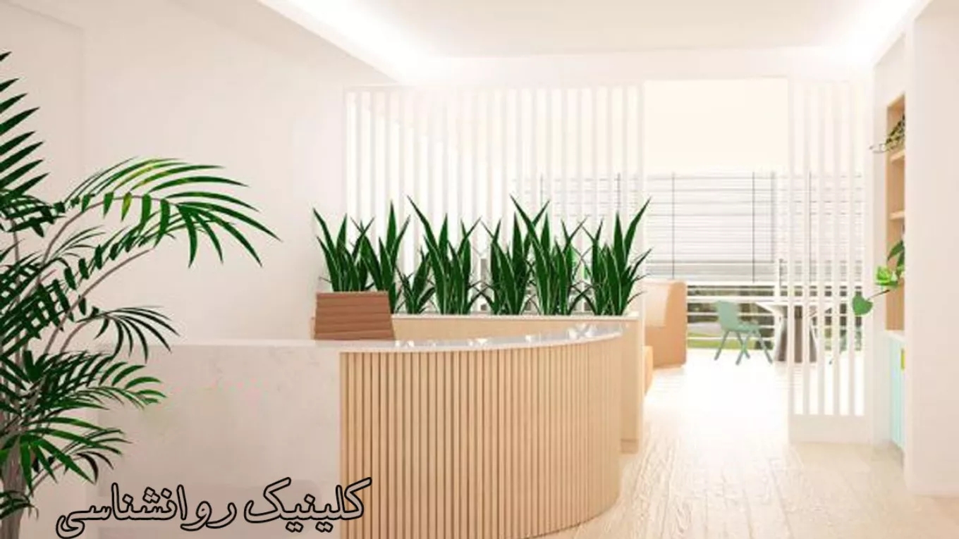 Arian counseling and psychological clinic in Ahvaz