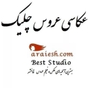 Chilik Studio in Rasht