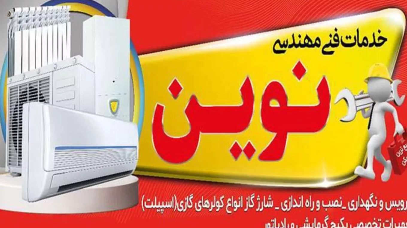 Authorized agent for spilt repairs and digging package in Shiraz