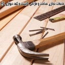 خدمات النجارة لبناء وتصميم الخزانات وخزائن الملابس المصنوعة من خشب الصنوبر في شمال غرب طهران