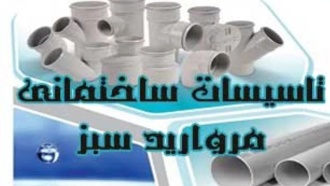 Green pearl construction facilities in Mazandaran