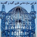 Designing the metal structures of the dome and garland of truth in Isfahan