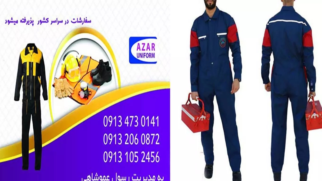 Azar uniform in Isfahan