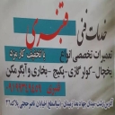 Ghanbari cooling repair services in Rasht