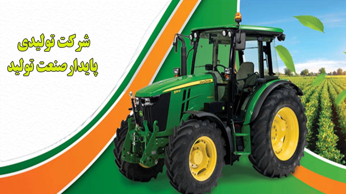 Stable production company for the production and sale of agricultural tools
