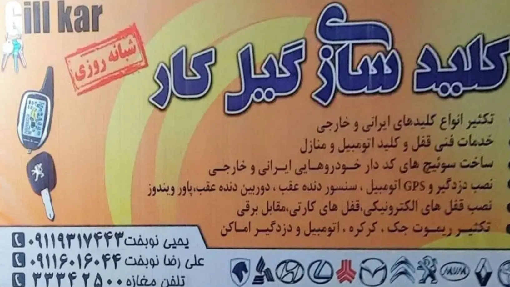 Round-the-clock keying Nobakht 09119317443