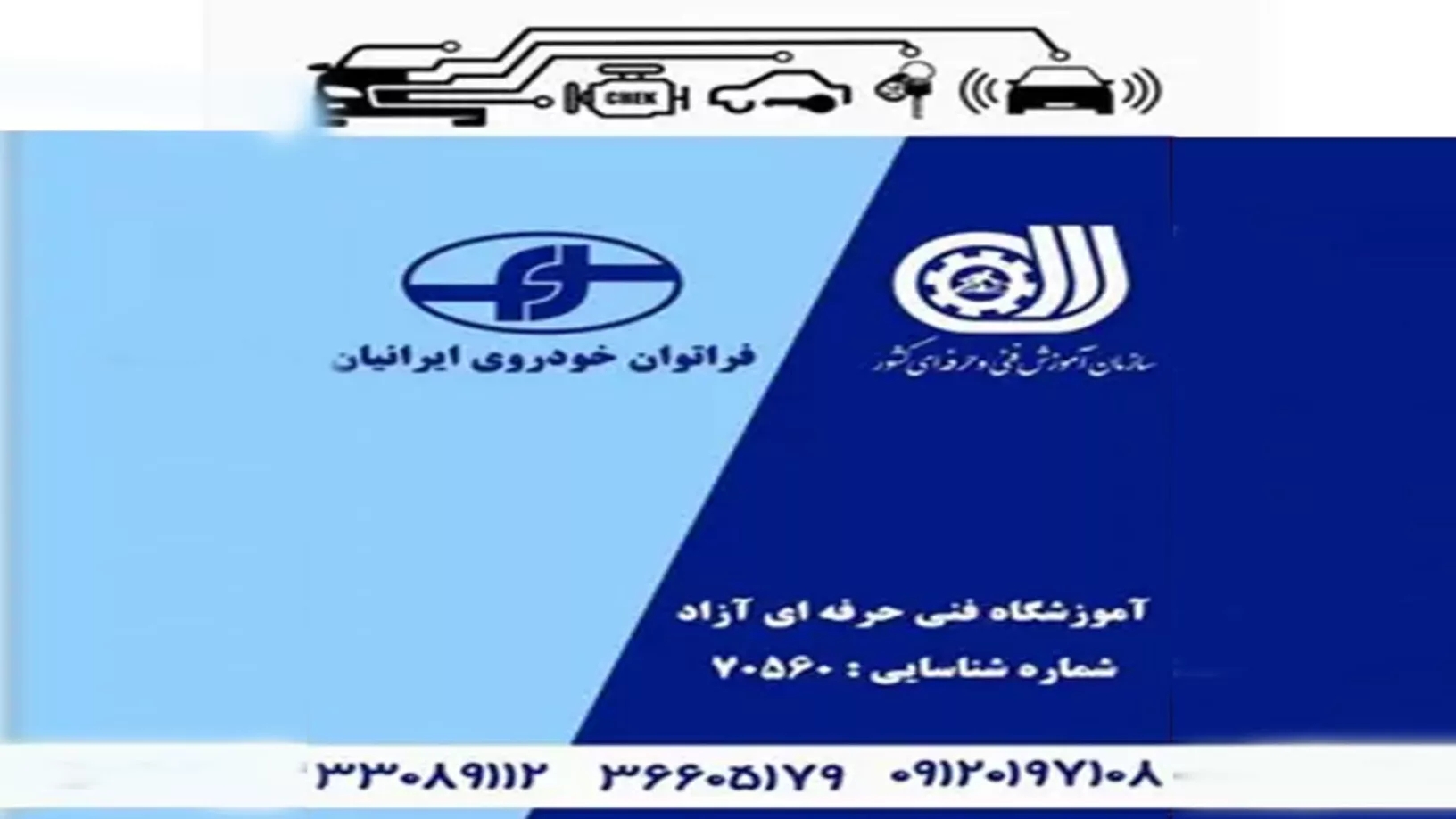 Cooperation between Fara Toan Khodro Company and professional technical organization to learn key making